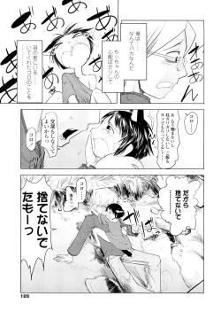 Page 189 of Chiisana Koigokoro