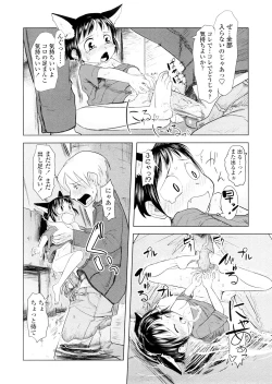 Page 194 of Chiisana Koigokoro