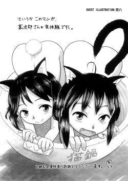 Page 209 of Chiisana Koigokoro