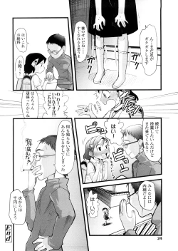 Page 24 of Chiisana Koigokoro