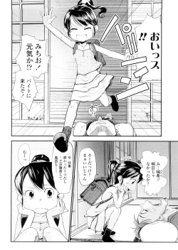 Page 46 of Chiisana Koigokoro