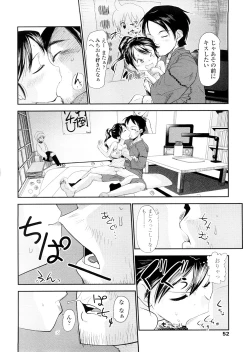 Page 52 of Chiisana Koigokoro