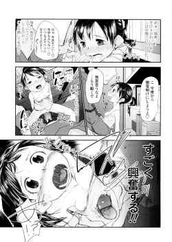 Page 57 of Chiisana Koigokoro