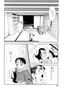 Page 64 of Chiisana Koigokoro
