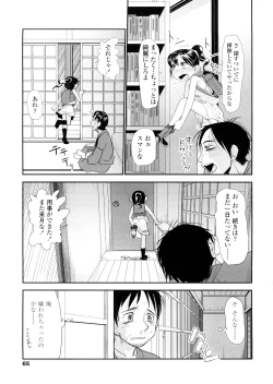 Page 65 of Chiisana Koigokoro