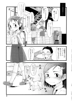 Page 9 of Chiisana Koigokoro
