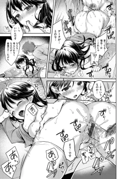 Page 158 of My Sweet Devil