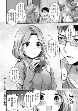 Page 179 of My Sweet Devil