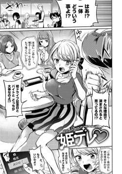 Page 46 of My Sweet Devil