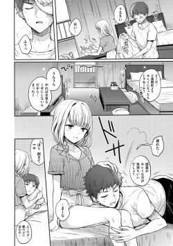 Page 87 of My Sweet Devil