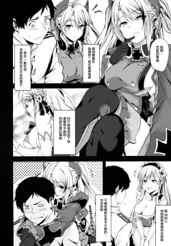 Page 4 of Motto yo, Shikikan-sama.