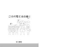 Page 166 of Natsu no Ame Visual Fanbook