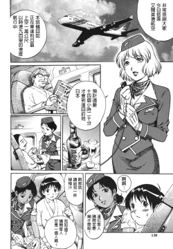 Page 2 of Kaikan Rankiryuu! Fast Fuck!!