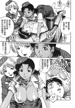 Page 7 of Kaikan Rankiryuu! Fast Fuck!!