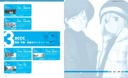 Page 97 of Sakura Musubi Visual Fanbook