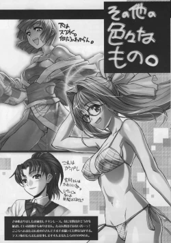 Page 5 of Shisei Ya Shiki Doujin Kai GET BY WORKS4.5