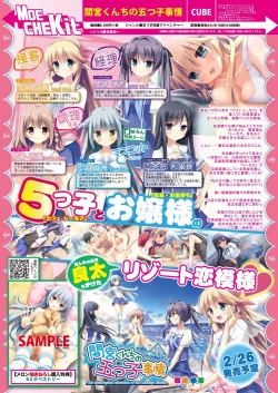 Page 16 of 月刊めろメロ2016年2月号