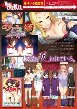 Page 16 of 月刊めろメロ2016年3月号