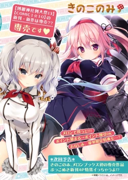 Page 27 of 月刊めろメロ2016年4月号