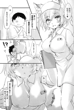 Page 2 of Nurse Bitch Ran-sama R18