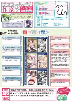 Page 17 of 月刊めろメロ2016年5月号