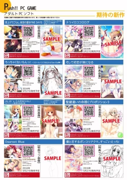 Page 24 of 月刊めろメロ2016年5月号