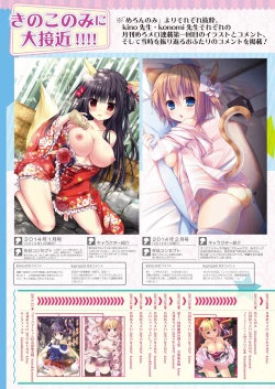 Page 30 of 月刊めろメロ2016年5月号