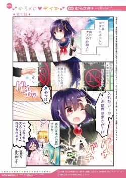 Page 35 of 月刊めろメロ2016年5月号