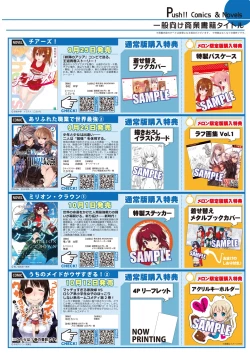 Page 13 of 月刊めろりん2017年9月