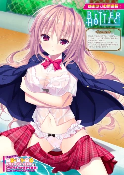 Page 24 of 月刊めろりん2017年9月