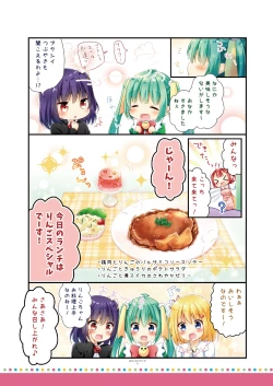 Page 41 of 月刊めろりん2017年9月