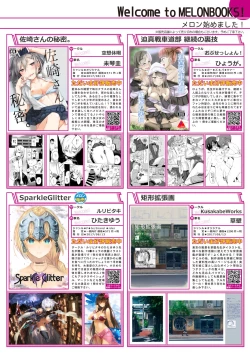 Page 7 of 月刊めろりん2017年9月