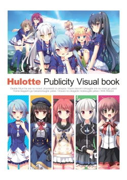 Page 1 of Hulotte Publicity Visual book