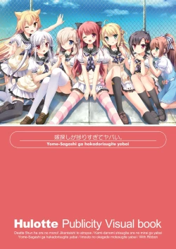 Page 27 of Hulotte Publicity Visual book