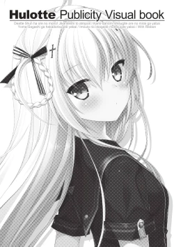 Page 3 of Hulotte Publicity Visual book