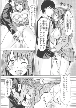 Page 15 of Takeuchi P no Onahokoki o Mokugeki Shita Uzuki