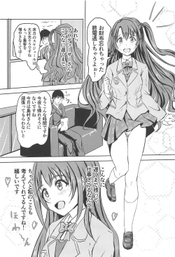 Page 2 of Takeuchi P no Onahokoki o Mokugeki Shita Uzuki