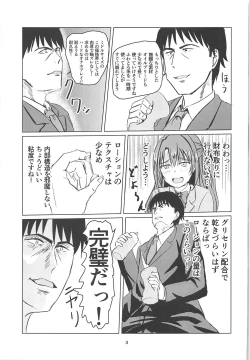 Page 4 of Takeuchi P no Onahokoki o Mokugeki Shita Uzuki