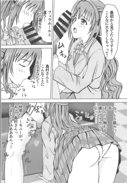 Page 9 of Takeuchi P no Onahokoki o Mokugeki Shita Uzuki