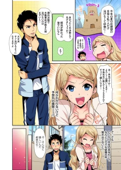 Page 139 of Gaticomi Vol. 98