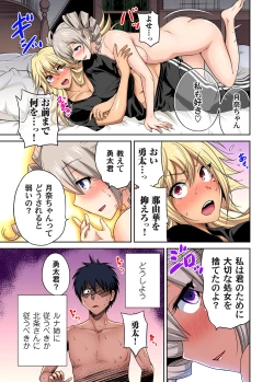 Page 14 of Gaticomi Vol. 98