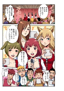 Page 188 of Gaticomi Vol. 98