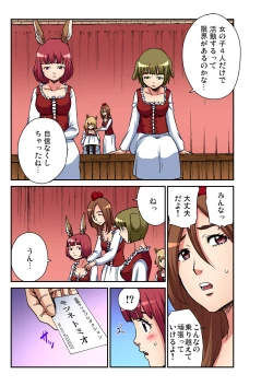 Page 196 of Gaticomi Vol. 98