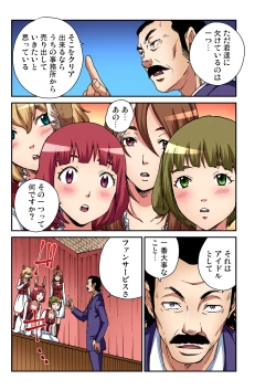 Page 198 of Gaticomi Vol. 98