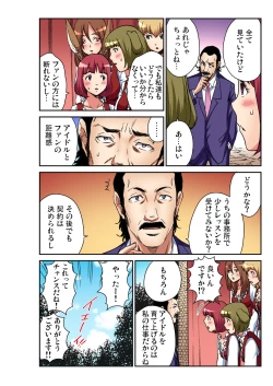 Page 199 of Gaticomi Vol. 98