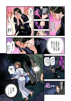 Page 297 of Yokkyuu Fuman no Hitozuma wa Onsen Ryokan de Hageshiku Modaeru 01-27