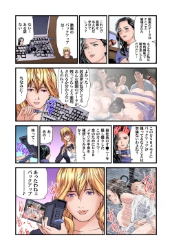 Page 577 of Yokkyuu Fuman no Hitozuma wa Onsen Ryokan de Hageshiku Modaeru 01-27