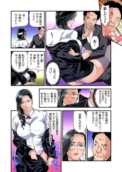 Page 591 of Yokkyuu Fuman no Hitozuma wa Onsen Ryokan de Hageshiku Modaeru 01-27