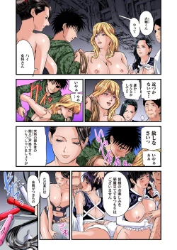 Page 662 of Yokkyuu Fuman no Hitozuma wa Onsen Ryokan de Hageshiku Modaeru 01-27