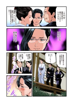 Page 680 of Yokkyuu Fuman no Hitozuma wa Onsen Ryokan de Hageshiku Modaeru 01-27